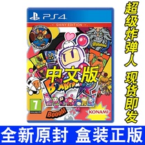 PS4 game Super bomber R Super Bomberman R linkage Ricky Chinese double spot