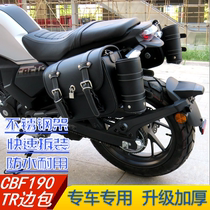 Suitable for Honda CBF190TR modified side bag SDH175-10 side bag side hanging edge box quick removal retro bag