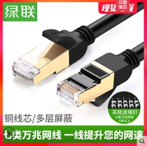 Nanshan SEG] Green Union Super 7 six seven types of 10 million gigabit network cable home high-speed cat6 network line finished shielding