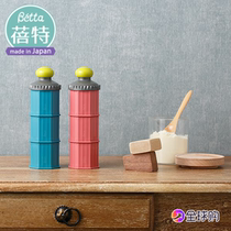 Japan imported Betta Bette baby portable milk powder box Auxiliary food box Baby storage tank three-grid separation