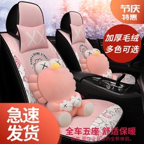 Car cushion seat cushion winter seat car cushion winter five-seat thickened warm short plush solid full surround