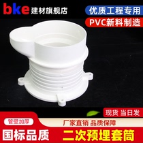 pvc drain pipe water stop sleeve pre-embedded secondary drainage casing disposable direct sewerage fittings