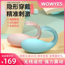 Wireless remote control flea egg silent dorm Virgin sex out wearing flea egg small masturbation sex appliances