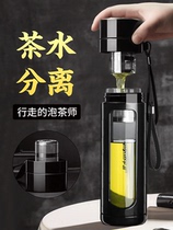 Glass portable double-layer water cup Mens tea water separation cup anti-drop filter teacup Household large-capacity tea cup