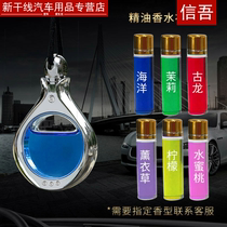 Car perfume pendant supplement liquid decoration products car pendant aromatherapy car interior car suspension light and long lasting