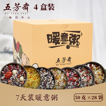 (4 boxed) Wufangzhai Eight Treasures Congee whole grains porridge raw material ten grains nutritious breakfast raw porridge coarse grains