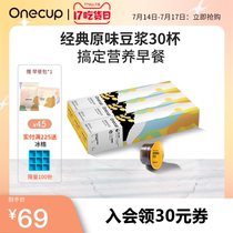 (Classic Original Soymilk 3 packs)Buy Lixuan Onecup Soymilk Capsule Set 30 cups