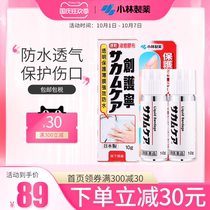 Kakabin Pharmaceutical Japan Liquid Band-Aid Waterproof Breathable Rapid Film Wound Healing Wound Healing Band 10g * 2