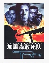 DVD version Garrison Daredevil] bilingual 26 episodes 2 discs