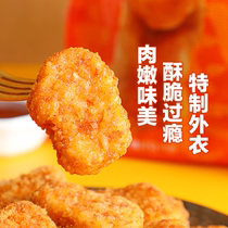 (Live Recommendation) Zhengcrisp Chicken Little Fang 330g * 2 Bag Fried Chicken Casual Snacks Frozen Snack Colonel Chicken Nuggets