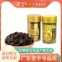  (Jigong Throat Treasure 90g*2 bottles) Bergamot orange old citron yellow leisure snack Chaoshan Sambo cold dried fruit
