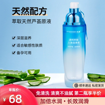 Meese Meese lubricating oil liquid Husband and wife sex wash-free human private parts female sex male orgasm smooth liquid