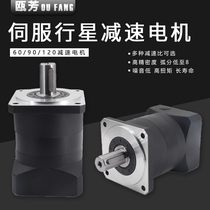 High precision servo planetary reducer 60 90120 large torque precision planetary reduction box gear transmission