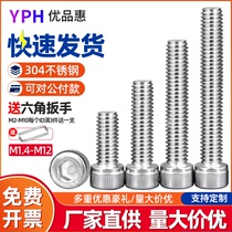 304 stainless steel inner hexagon screw cup head bolt cylindrical head screw M1 4M3M4M5M6M8M10M12