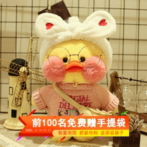 Hyaluronic acid duck doll Net Red little yellow duck plush toy cute doll childrens doll girl gift to give girlfriends