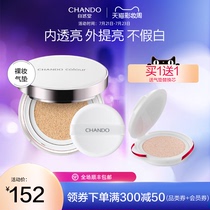 Natural Hall Snow Run crystal bare breathable pad bb cream Long-lasting moisturizing concealer brightening foundation womens flagship store