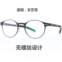 Full frame ultra-light no screw no solder joint Berlin glasses frame myopia handmade ic glasses men and women nameless14