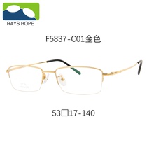 RAYS HOPE half-frame glasses mens golden texture thin edge pure titanium ultra-light and comfortable middle-aged spectacle frame F5837