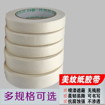 Art glue 1 2 1 8 2 4 3 6 4 8CM masking masking tape mei wen jiao paper cover dedicated