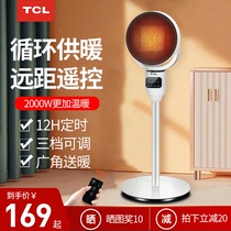 TCL heater electric heater household electric heating small solar heat fan circulation bedroom energy saving power saving small