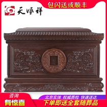 Day Shunxiang Fugui Wandai pure solid wood cinerary gray box men and women GM Africa little black sandalwood small casket to be buried for burial