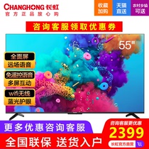 Changhong 55A6U 55-inch full screen ultra-thin far-field voice artificial intelligence 4K HDR flat panel TV