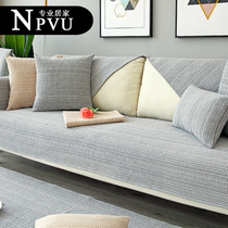 NPVU sofa cushion four seasons universal fabric leather non-slip summer cotton linen summer three-person seat cushion Nordic cover towel
