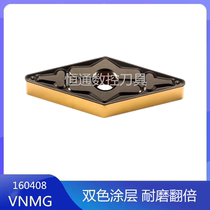 Two-color coated CNC blade VNMG160408 160404 160412-TM T9015 Super wear-resistant knife