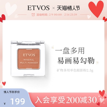 ETVOS Yodos Mineral Multi-Color Eyeshadow Powder Glitter Pearlescent Lips and Cheeks Dual Purpose Waterproof Portable Blush Tray