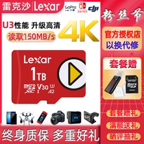 Lexar Rexa TF card 1TB 150MB s high speed microSD memory card U3 tablet memory card PLAY