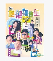 DVD version Entertainment Transfer Student] Liao Weixiong Lin Jiadong Liang Xiaoice 2 discs (Cantonese)
