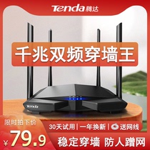 (Rapid delivery) Tengda AC6 dual-frequency 1200m gigabit home wireless router high-speed through the wall Wang wifi high-power fiber broadband full Netcom small dormitory student dormitory oil leakage
