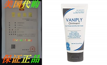 Vaniply Ointment 2 5 oz (Pack of 2)