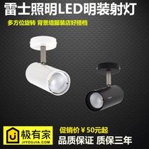 Thunder lighting LED suction top spot light free punching and adjustable angle home Ming-mounted ceiling spotlight 12W18W24W