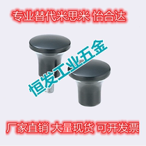 Alternative mithmihand screwup mushroom type knob C-NMM NMF5 6 8 10 glued wood round handle
