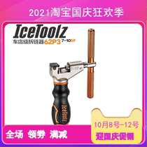 Bicycle chain cutter Lifu ICETOOLZ car shop with 5-11 speed chain machine 62P3 62M1