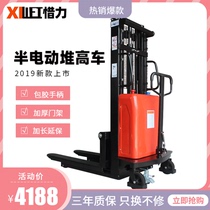 Xili semi-electric forklift electric hydraulic stacker 1 ton 1 5 tons 2 tons small rechargeable lift lift