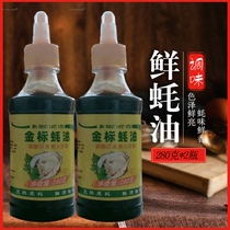 Oyster sauce extrusion mouth 250g * 2 household stir-fried vegetable noodles stew meat stew fish oil seasoning hot pot dipping