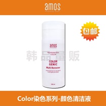 Korean amos brand color cleanser cleanser decontaminant decontaminant waxing cleanser does not hurt the skin