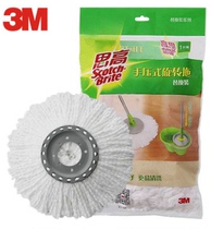 3M Sgo mop head rotation replacement round rotating Mop Mop Mop Head mop accessories mop