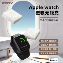 iFory Anfory iwatch magnetic suction charger Applewatch portable wireless charging Apple MFi certification is suitable for Apple Watch SE 1-8 generation