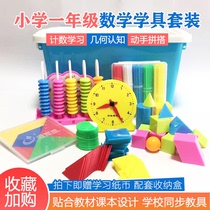 Clock model vertical counter geometry figure chip counting stick Tangram student supplies Peoples Education Board teaching aids