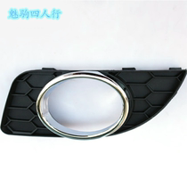 New Kaiyue fog lampshade bumper lampshade fog lamp frame front lampshade assembly with bright frame Kayue fog lampshade