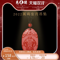 Ciyuan Pavilion 2022 Chinese Zodiac chicken Xianxiang Shengping pendant male and female original ore cinnabar original stone pendant crystal sand pendant