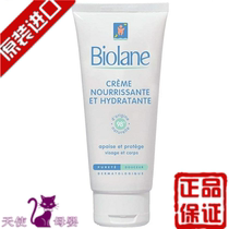 Spot Imports France Faber infant child skin nourishing dry and cracked moisturizing milky baby face cream BB moisturizing cream