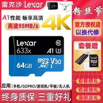 Lexar Lexar TF card 64g 633X C10 high-speed small card driving recorder mobile phone gopro memory card