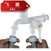 Washing machine one point two faucet double head double use three-way one in two out plastic faucet adapter water nozzle