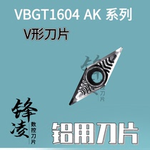 CNC turning tool VBGT160402 160404 160408 instead of imported AK H01 copper and aluminum