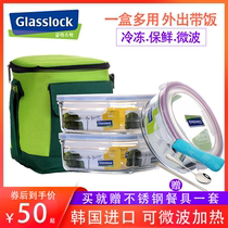South Korea Glasslock glass fresh-keeping box lunch box sealed box lunch bag student with cover adult insulation suit