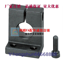 Alternative Mithmi fixed seat guide shaft abutment SHKSBT SHKSMT8 10 12 16 25 30 30